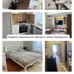 Продам 2-х комнатную квартиру в центре Григориополя по К. Маркса д 174